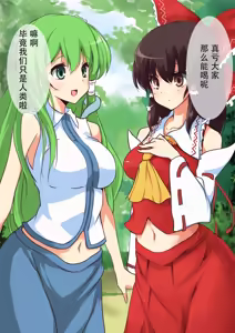 Page 5 of Touhou Saimin Inmakyou ~Shirube~ - preview thumbnail