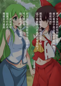 Page 6 of Touhou Saimin Inmakyou ~Shirube~ - preview thumbnail