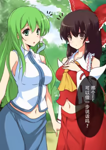 Page 7 of Touhou Saimin Inmakyou ~Shirube~ - preview thumbnail