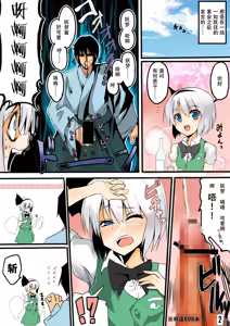 Page 74 of Touhou Saimin Inmakyou ~Shirube~ - preview thumbnail