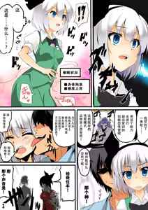 Page 75 of Touhou Saimin Inmakyou ~Shirube~ - preview thumbnail