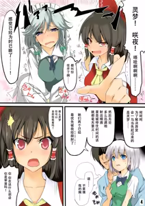 Page 76 of Touhou Saimin Inmakyou ~Shirube~ - preview thumbnail