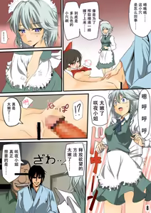 Page 80 of Touhou Saimin Inmakyou ~Shirube~ - preview thumbnail