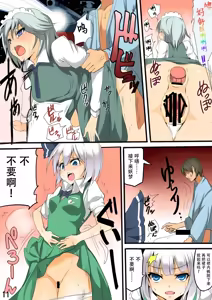 Page 83 of Touhou Saimin Inmakyou ~Shirube~ - preview thumbnail