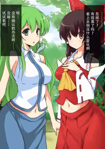 Page 10 of Touhou Saimin Inmakyou ~Shirube~ - preview thumbnail