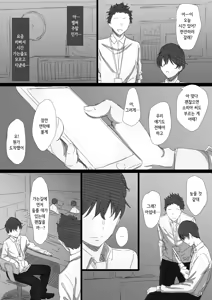 Page 36 of Netorare Russia Zuma -Himotokareta Kanojo no Kimochi- | 네토라레 러시아 아내 -드러난 그녀의 마음- - preview thumbnail