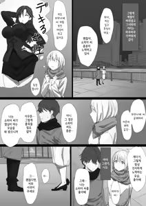 Page 5 of Netorare Russia Zuma -Himotokareta Kanojo no Kimochi- | 네토라레 러시아 아내 -드러난 그녀의 마음- - preview thumbnail