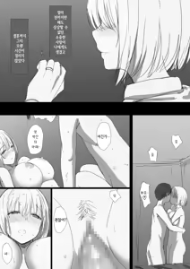 Page 7 of Netorare Russia Zuma -Himotokareta Kanojo no Kimochi- | 네토라레 러시아 아내 -드러난 그녀의 마음- - preview thumbnail