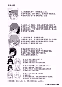 Page 26 of Souseiji Onsenkyou - preview thumbnail