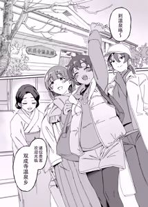 Page 3 of Souseiji Onsenkyou - preview thumbnail