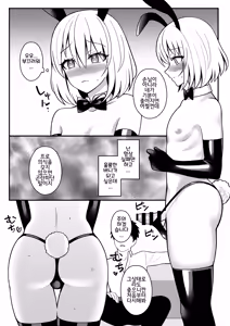 Page 5 of Bunny-kun Shugyouchuu! | 버니군 수행중! - preview thumbnail