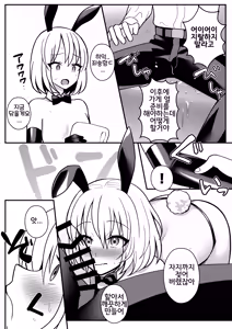 Page 7 of Bunny-kun Shugyouchuu! | 버니군 수행중! - preview thumbnail
