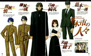 Page 12 of Fate/stay night Premium FanBook - preview thumbnail