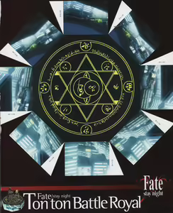 Page 63 of Fate/stay night Premium FanBook - preview thumbnail