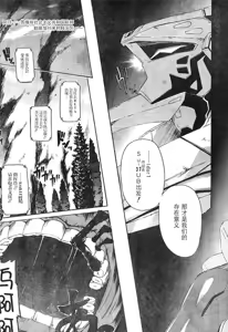 Page 25 of MUV-LUV ALTERNATIVE TOTAL ECLIPSE RISING(TER) #1 - preview thumbnail