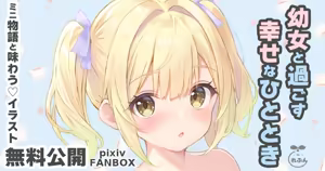 Page 1073 of れぶん rebunxx - preview thumbnail