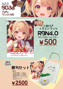Page 310 of れぶん rebunxx - preview thumbnail