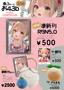 Page 377 of れぶん rebunxx - preview thumbnail