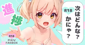 Page 678 of れぶん rebunxx - preview thumbnail