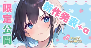 Page 683 of れぶん rebunxx - preview thumbnail