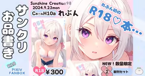 Page 703 of れぶん rebunxx - preview thumbnail