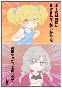 Page 730 of れぶん rebunxx - preview thumbnail