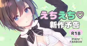 Page 883 of れぶん rebunxx - preview thumbnail
