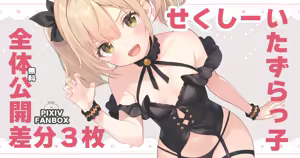 Page 945 of れぶん rebunxx - preview thumbnail