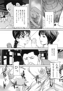 Page 134 of Mama to Nama de - preview thumbnail