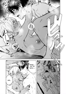 Page 107 of Gal to InCha no Natsuyasumi! - preview thumbnail