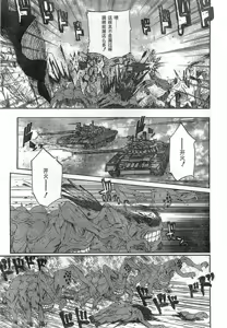Page 9 of MUV-LUV ALTERNATIVE TOTAL ECLIPSE RISING(TER) #6 - preview thumbnail