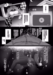 Page 34 of Nagasare Ochiru Kiyowa na Jimi Kyonyuu ga Charao no SeFri ni Ochiru made. - preview thumbnail