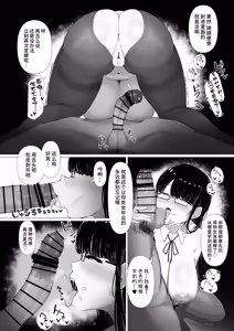 Page 41 of Nagasare Ochiru Kiyowa na Jimi Kyonyuu ga Charao no SeFri ni Ochiru made. - preview thumbnail