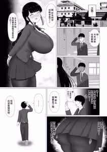 Page 46 of Nagasare Ochiru Kiyowa na Jimi Kyonyuu ga Charao no SeFri ni Ochiru made. - preview thumbnail