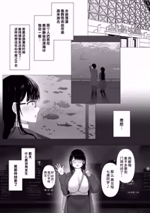 Page 6 of Nagasare Ochiru Kiyowa na Jimi Kyonyuu ga Charao no SeFri ni Ochiru made. - preview thumbnail