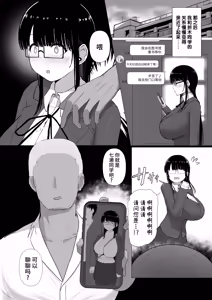 Page 7 of Nagasare Ochiru Kiyowa na Jimi Kyonyuu ga Charao no SeFri ni Ochiru made. - preview thumbnail