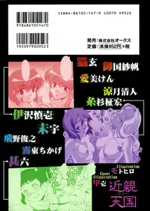 Page 184 of Kinshin Paradise (decensored) - preview thumbnail