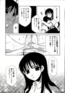 Page 30 of Kinshin Paradise (decensored) - preview thumbnail