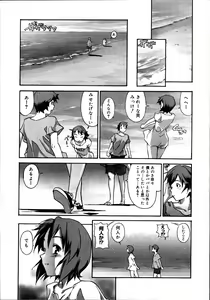 Page 70 of Kinshin Paradise (decensored) - preview thumbnail