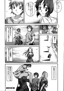 Page 71 of Kinshin Paradise (decensored) - preview thumbnail