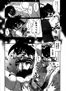 Page 85 of Kinshin Paradise (decensored) - preview thumbnail