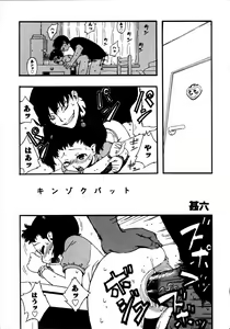 Page 92 of Kinshin Paradise (decensored) - preview thumbnail