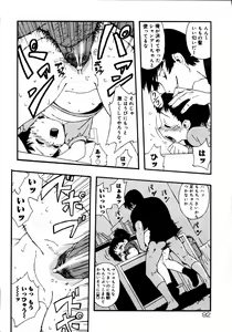 Page 93 of Kinshin Paradise (decensored) - preview thumbnail