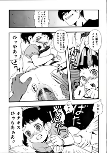 Page 94 of Kinshin Paradise (decensored) - preview thumbnail