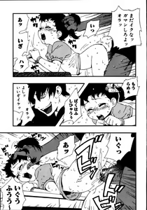 Page 96 of Kinshin Paradise (decensored) - preview thumbnail