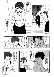 Page 99 of Kinshin Paradise (decensored) - preview thumbnail