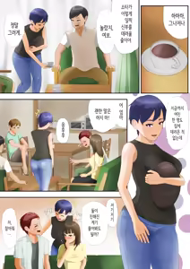 Page 3 of Welcome to the Dark Family! | 어둠이 깊은 패밀리에 온 걸 환영해! - preview thumbnail