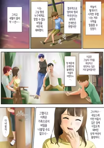 Page 31 of Welcome to the Dark Family! | 어둠이 깊은 패밀리에 온 걸 환영해! - preview thumbnail