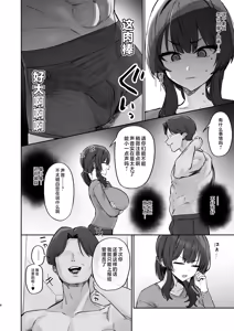 Page 8 of Gokinjo Trouble ni wa Gochuui o - preview thumbnail