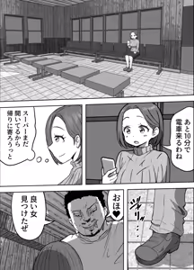 Page 17 of konna tokoro de yarareru nante kareshi musuko no me no mae de - preview thumbnail